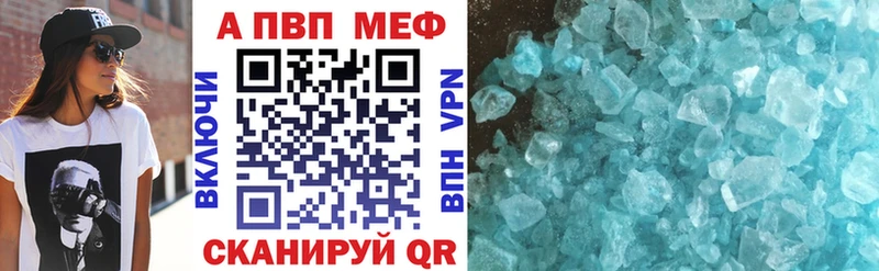 Купить закладки  Нововоронеж  APVP СК 