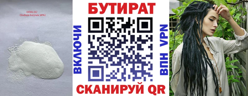 Купить где  Нововоронеж  Бутират GHB 