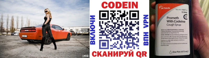 Codein Purple Drank  Купить  Нововоронеж 