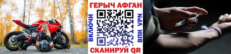 Купить  Нововоронеж  Героин Heroin 