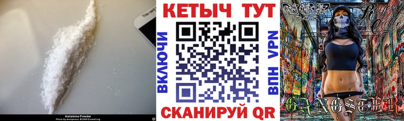 Купить  Нововоронеж  Кетамин ketamine 