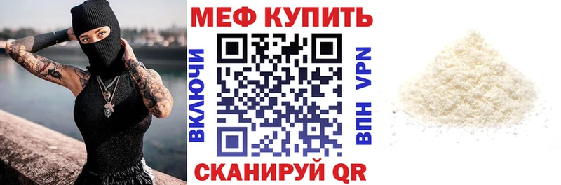 Мефедрон мука  Нововоронеж 