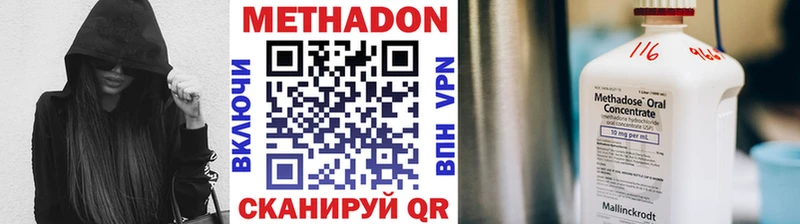 Купить  Нововоронеж  МЕТАДОН белоснежный 